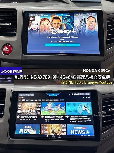 音仕達專業汽車音響 HONDA Civic 9代 安裝：AL