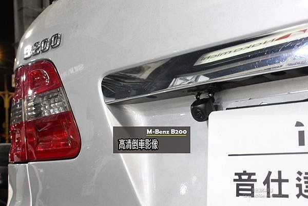 音仕達專業汽車音響 MERCEDES BENZ B200 安