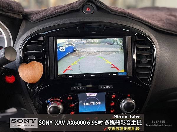 音仕達專業汽車音響 NISSAN Juke安裝：SONY X