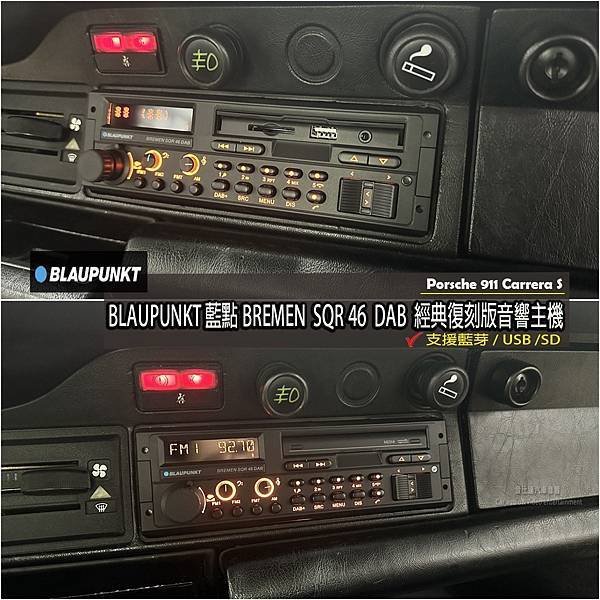 音仕達專業汽車音響 Porsche 911 Carrera 