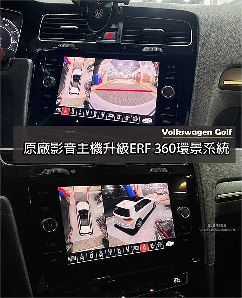 音仕達專業汽車音響 VOLKSWAGEN  Golf 7.5