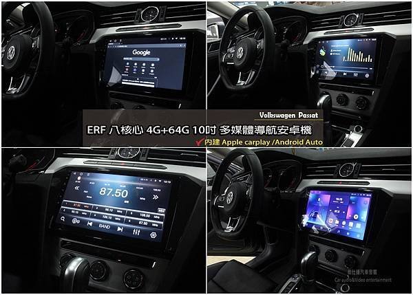 音仕達專業汽車音響 VOLKSWAGEN Passat 安裝