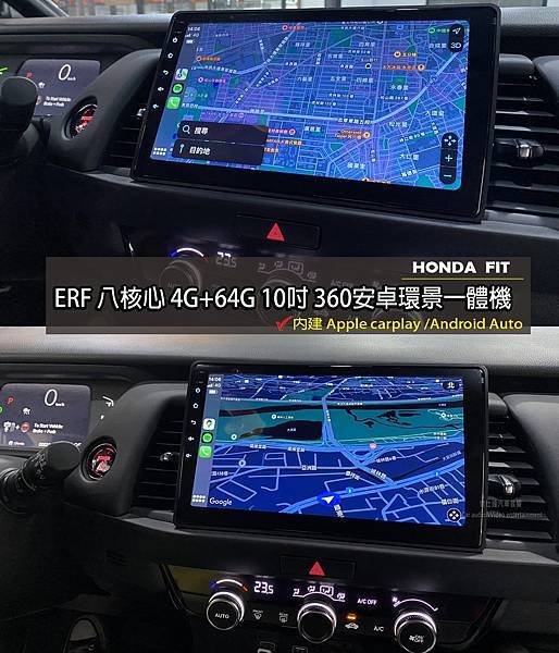 音仕達專業汽車音響 HONDA Fit 四代 安裝 ERF-
