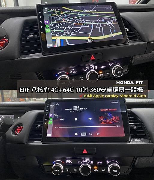 音仕達專業汽車音響 HONDA Fit 四代 安裝 ERF-