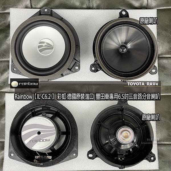 音仕達專業汽車音響TOYOTA RAV4 安裝 RAINBO