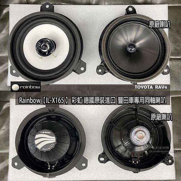 音仕達專業汽車音響TOYOTA RAV4 安裝 RAINBO