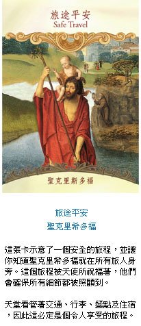 0523聖者天使神諭占卜卡-02