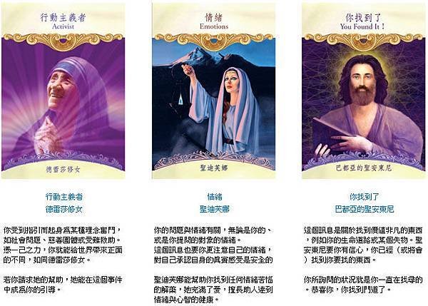 0528-聖者天使神諭占卜卡