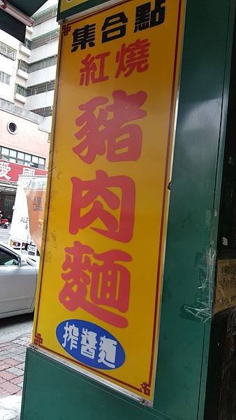 小港美食推薦_牛肉麵_豬肉麵_集合點