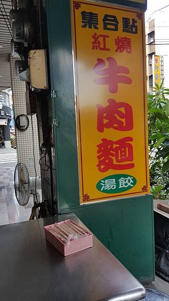 小港美食推薦_牛肉麵_豬肉麵_集合點