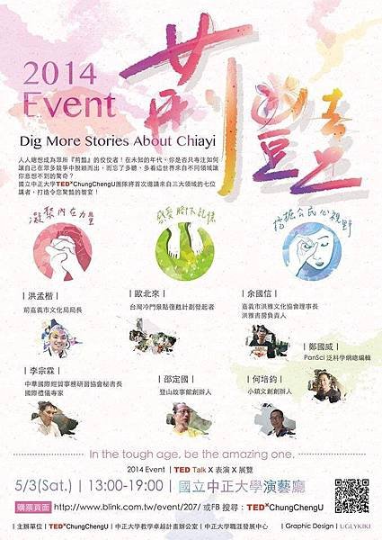 Dig More Stories About Chiayi