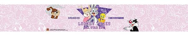 Looney Tunes All Star Run/樂一通全明星路跑