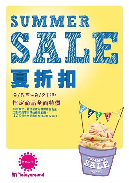 SummerSale_ITP