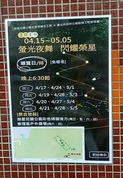 榮星花園20.jpg
