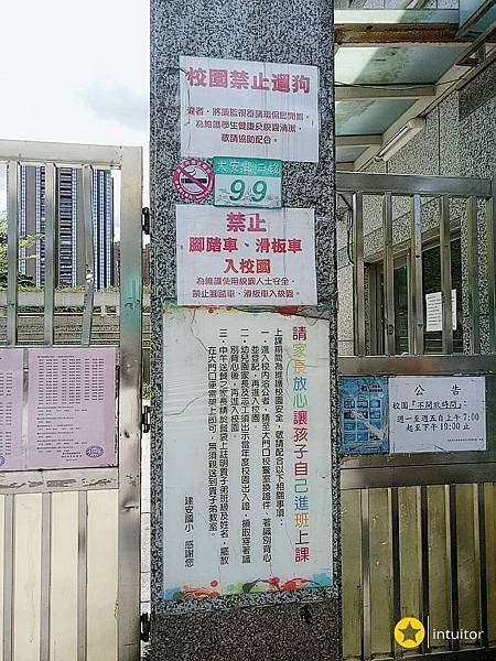 大安建安國小注意事項.jpg