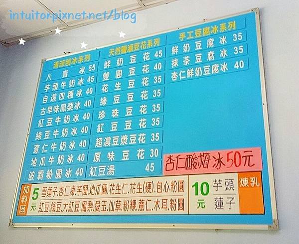 芸馨冰棧menu.jpg