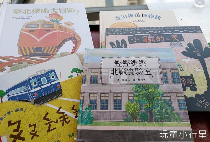 臺北機廠5書.jpg