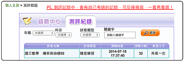 螢幕快照 2014-07-21 下午3.54.59