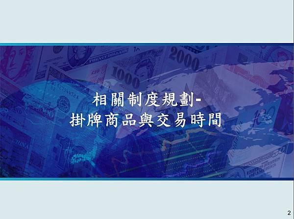 盤後3