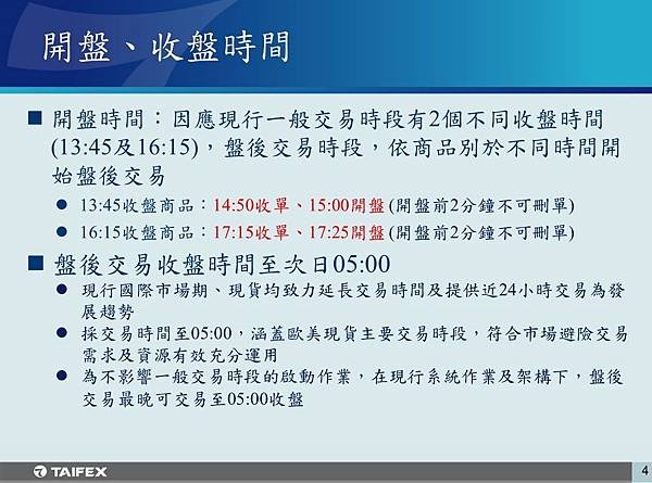 盤後5