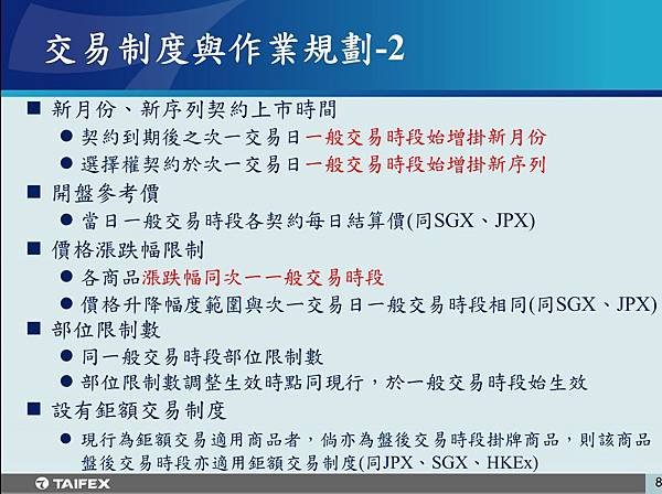 盤後8