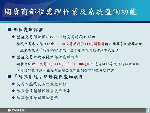 盤後14