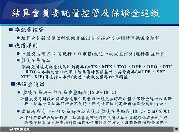 盤後17