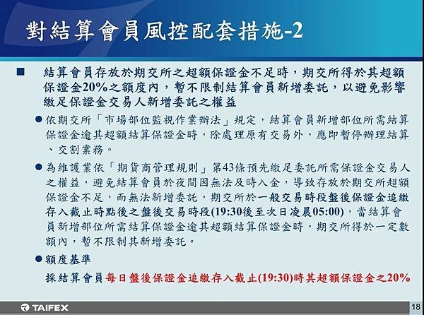 盤後19