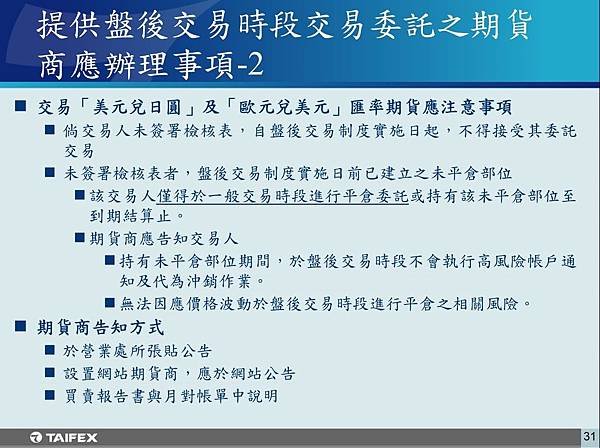 盤後32