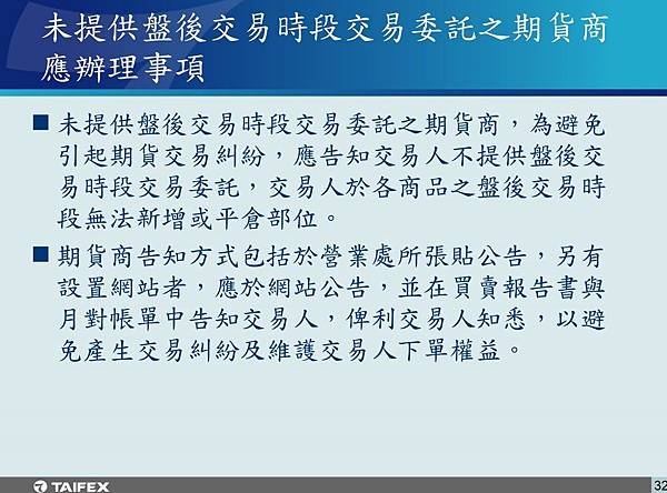 盤後33
