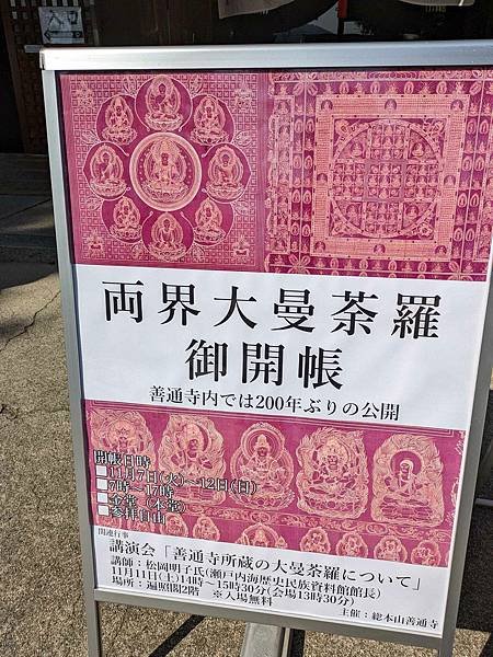 日本四國-金刀比羅宮+善通寺+丸龜城+鷲羽山觀景台