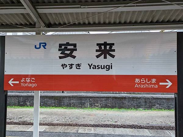 日本山陰--備中松山城+足立美術館