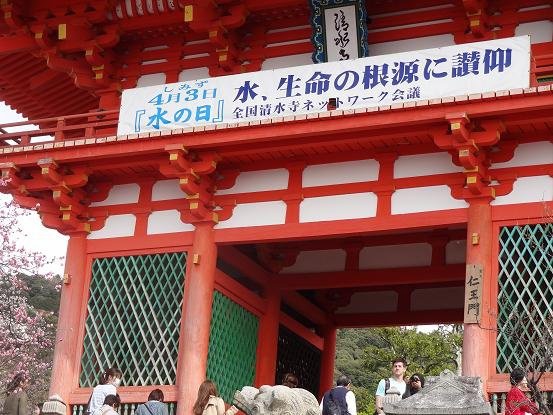 [2014-04-02] 仁王門 in 清水寺