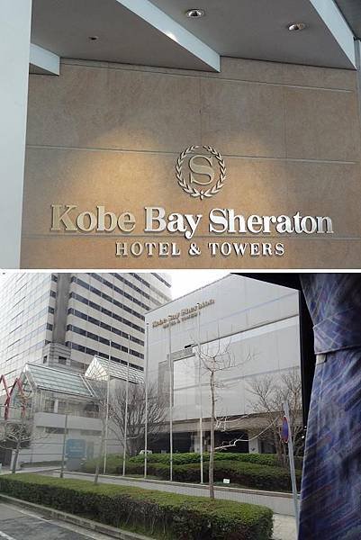 [2014-04-04] The building of Sheraton Kobe Bay