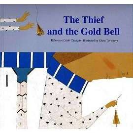 6- The Thief and the Gold Bell