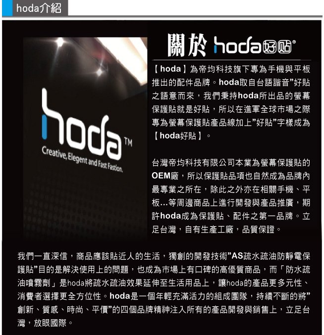 hoda好貼 iPhone6/plus 2.5D滿版鋼化康寧玻璃保護貼