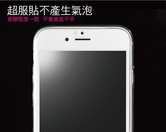 hoda好貼 iPhone6/plus 2.5D滿版鋼化康寧玻璃保護貼