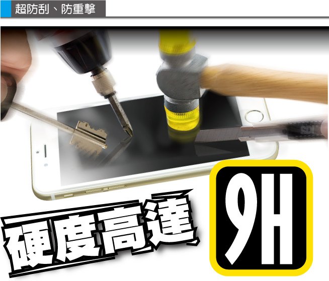 hoda好貼 iPhone6/plus 2.5D滿版鋼化康寧玻璃保護貼