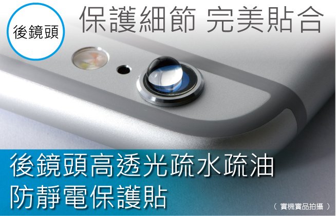 hoda好貼 iPhone6/plus 0.15 鋼化康寧玻璃保護貼