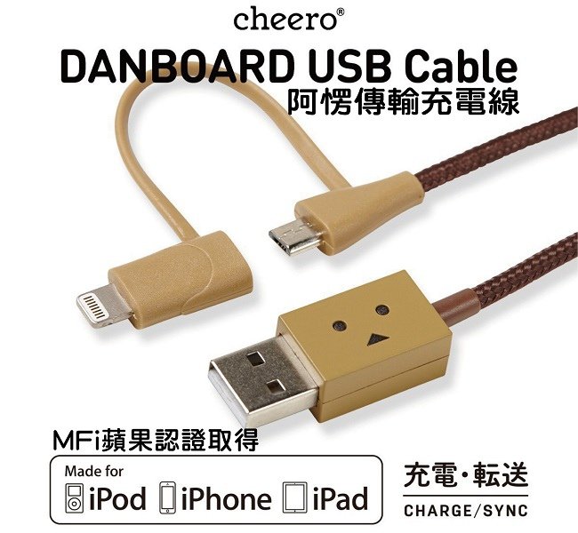 cheero 發光阿愣 / 阿楞 紙箱人 Lightning &amp; Micro USB MFi認證 100公分 充電傳輸線