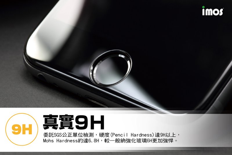 imos 0.55mm (強韌款) 3D曲面滿版康寧強化玻璃保護貼－SOLID-EX 9H 3D for iPhone 6系列