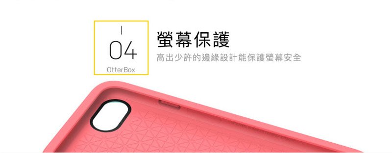 OtterBox Symmetry 炫彩幾何系列保護殼 for iPhone 7 / 8 plus