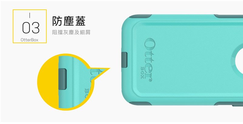 OtterBox Commuter 通勤者系列保護殼 for iPhone 7 / 8 plus