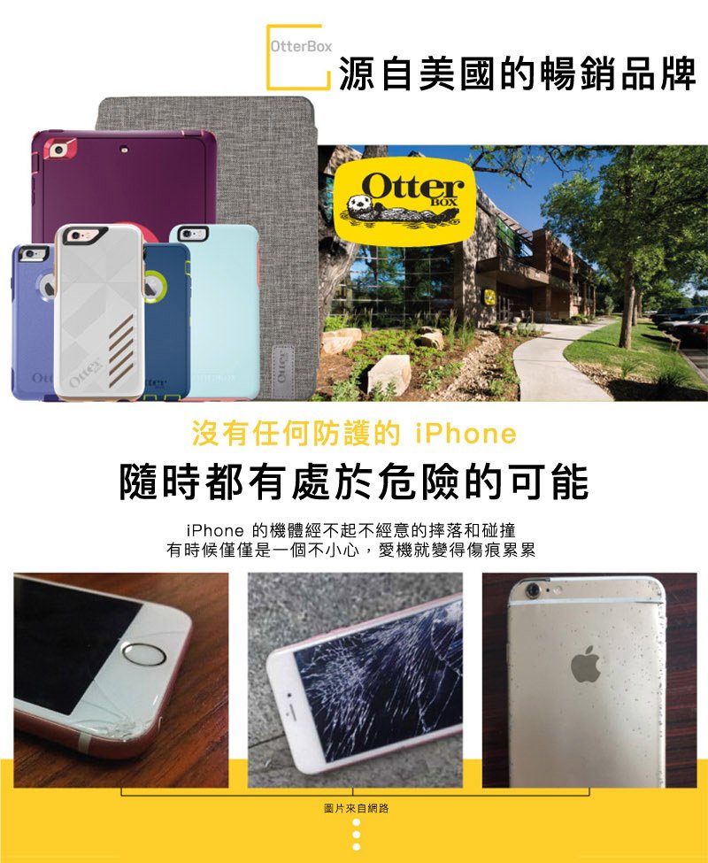 OtterBox Pursuit Series 探索者系列保護殼 for iPhone X/8/7 &amp; Plus 系列