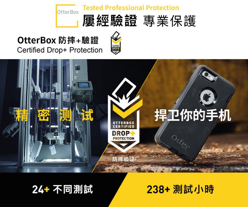 OtterBox Defender Series 防禦者保護殼 for iPhone 7 / 8 Plus