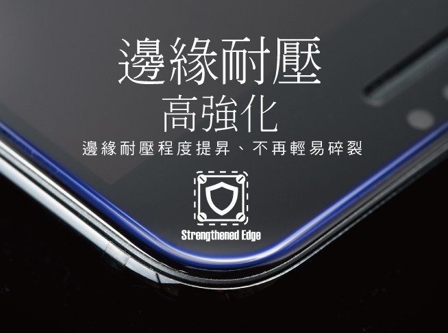 hoda 2.5D進化版邊緣強化滿版玻璃保護貼0.21mm for iPhone X/8/7/6S/6 &amp; Plus