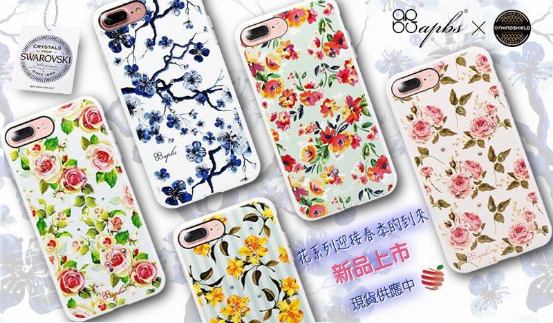 【apbs】施華洛世奇 X 犀牛盾 PLAYPROOF Strong &amp; Beauty系列 水晶防摔保護殼 for iPhone7/7 Plus 