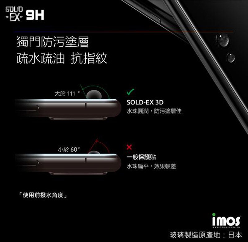 imos iPhone 8/8 Plus 3D平面滿版玻璃保護貼 Accessory glass 2 by Corning