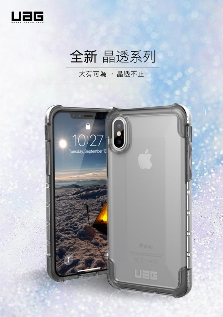 UAG PLYO 美國城市裝甲 晶透系列耐衝擊保護殼 iPhone XS/X