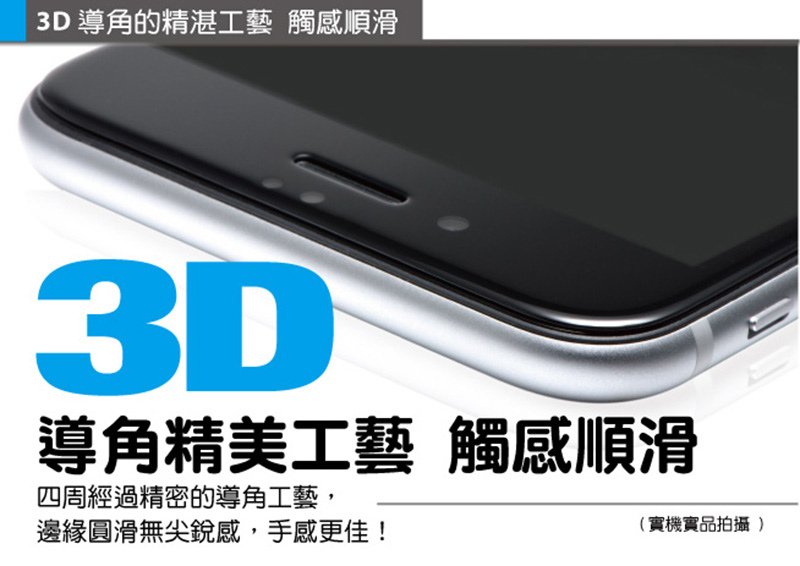 hoda 全曲面3D滿版9H鋼化玻璃保護貼 for iPhone X/8/7 &amp; Plus